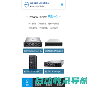 DELL杭州代理商|DELL服务器杭州代理商|杭州戴尔服务器代理商|DELL工作站杭州代理商
